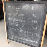 ตำมั่ว ปตท.นางรอง-บุรีรัมย์