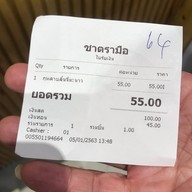 ชาตรามือ Sook Siam @ Icon Siam ชั้นG