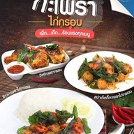 ร้านใส่นม สาขาขอนแก่น ขอนแก่น