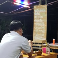 บรรยากาศ ป๋อ ลมโชย