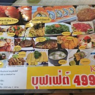 เมนู KyuTaro ลาดพร้าววังหิน
