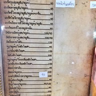 เมนู