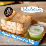 ร้านใส่นม สาขาขอนแก่น ขอนแก่น