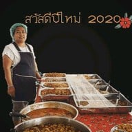 ข้าวคลุกกะปิ ตลาดกุนธร