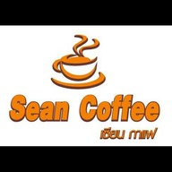 ร้านเซียนกาแฟ มีข้าวกะเตี๋ยว