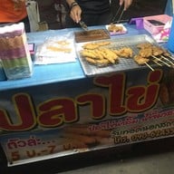 กิ๊บเก๋ บัวลอยไข่หวาน ปลาไข่ โลตัสปราณบุรี