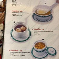 เมนูของร้าน Royal Kitchen Chinese Restaurant