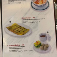 เมนูของร้าน Royal Kitchen Chinese Restaurant