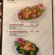 เมนูของร้าน Royal Kitchen Chinese Restaurant