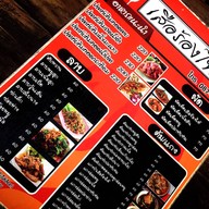 ก๋วยเตี๋ยวเรือ เสือร้องไห้ พระนครศรีอยุธยา