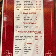 เมนูของร้าน Royal Kitchen Chinese Restaurant