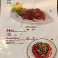 เมนูของร้าน Royal Kitchen Chinese Restaurant