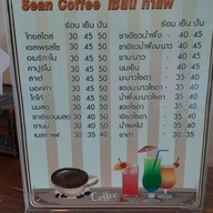 ร้านเซียนกาแฟ มีข้าวกะเตี๋ยว