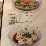 เมนูของร้าน Royal Kitchen Chinese Restaurant