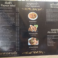 เมนู รสนิยม By Karn&goy