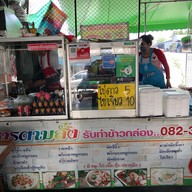 อาหารตามสั่งแสงจันทร์ แก้วอินทร์ บางใหญ่