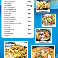 ร้านอ่าวไทยซีฟู้ดบุรีรัมย์