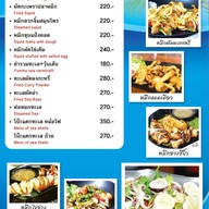 ร้านอ่าวไทยซีฟู้ดบุรีรัมย์