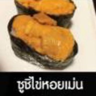 เมนูของร้าน ซูชิมั้ย ลำลูกกาคลอง4