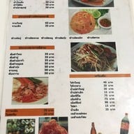 หมูย่างเกาหลีริมบึงบ้านสวนซอย1