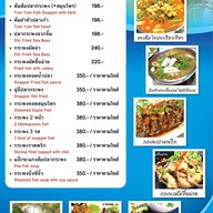 ร้านอ่าวไทยซีฟู้ดบุรีรัมย์