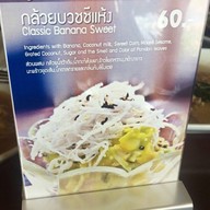 ห้องอาหารชวนชม สนามกอล์ฟวินด์เซอร์ ปาร์ค แอนด์ กอล์ฟคลับ