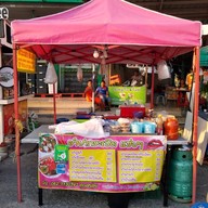 เจ้หน่อยยำปากระเบิด