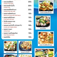 ร้านอ่าวไทยซีฟู้ดบุรีรัมย์