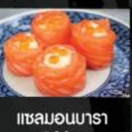 เมนูของร้าน ซูชิมั้ย ลำลูกกาคลอง4
