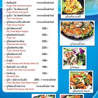ร้านอ่าวไทยซีฟู้ดบุรีรัมย์