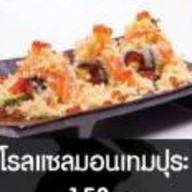 เมนูของร้าน ซูชิมั้ย ลำลูกกาคลอง4