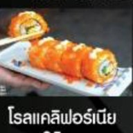 เมนูของร้าน ซูชิมั้ย ลำลูกกาคลอง4