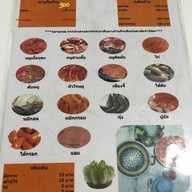 หมูย่างเกาหลีริมบึงบ้านสวนซอย1