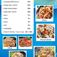 ร้านอ่าวไทยซีฟู้ดบุรีรัมย์