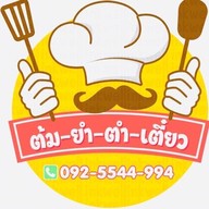 ข้าวหมูแดง หน้าบ้าน