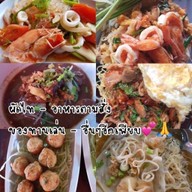 ก๋วยเตี๋ยวเรือรุ่งรัตน์ รังสิตนครนายก 68