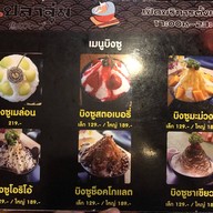 ป.ปลาจุ่ม สาขา 2 เชียงใหม่