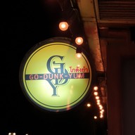 หน้าร้าน โกดังยำ Go-Dunk-Yom