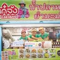 บรรยากาศ เก๋จังน้ำปลาหวาน ยำมะม่วง (เพิ่มสิน-วัชรพล)