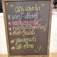 เมนู ผักเหนาะ