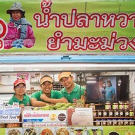 บรรยากาศ เก๋จังน้ำปลาหวาน ยำมะม่วง (เพิ่มสิน-วัชรพล)