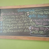 เมนู เป็ดย่างทิพย์มงคล