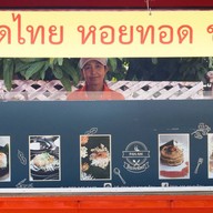 บรรยากาศ PAN AM กระทะร้อน