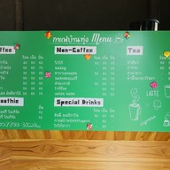 เมนู กาแฟบ้านทุ่ง