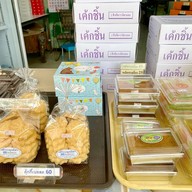 เค้กเบญจมิตร
