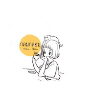 กลมกล่อม ปลวกแดง