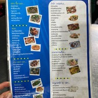 ต. รุ่งโรจน์