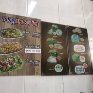 ลาโรส อาหารเวียดนาม ถนนยมราช