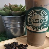 กาแฟยี่สิบ