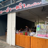 ครัวน้องฟ้า